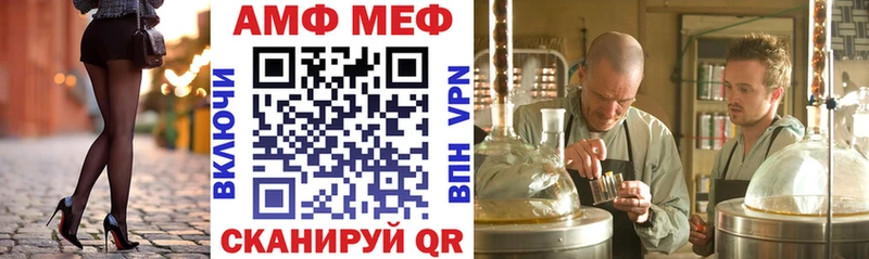 АМФ VHQ  Майский 