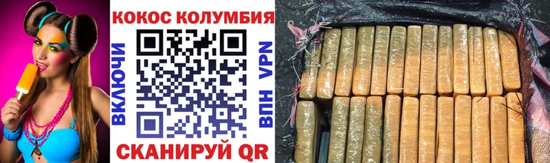 где можно купить наркотик  Майский  КОКАИН Columbia 