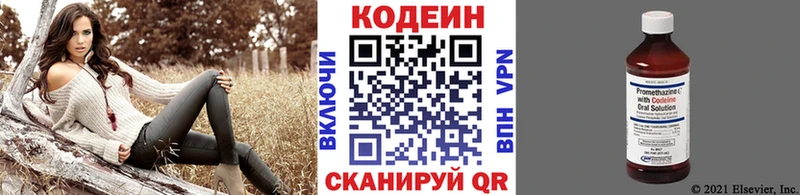 Codein напиток Lean (лин)  купить  сайты  Майский 