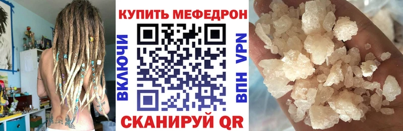 МЕФ кристаллы купить закладку Майский